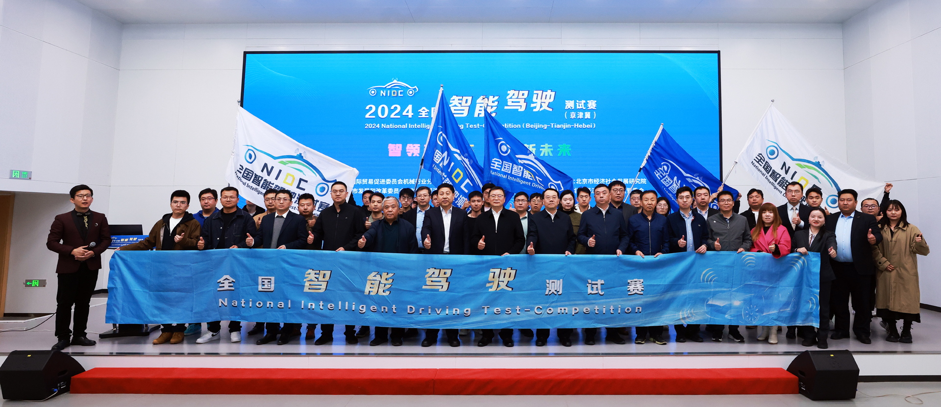 NIDC 全國智能駕駛測試賽